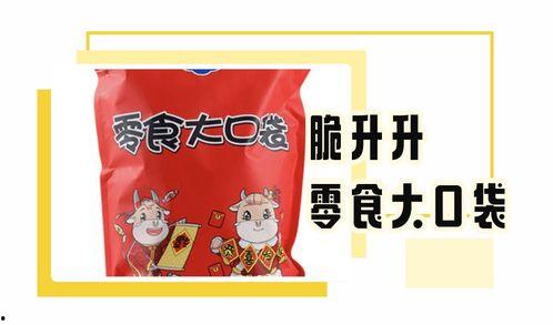 娱乐吃瓜零食小说